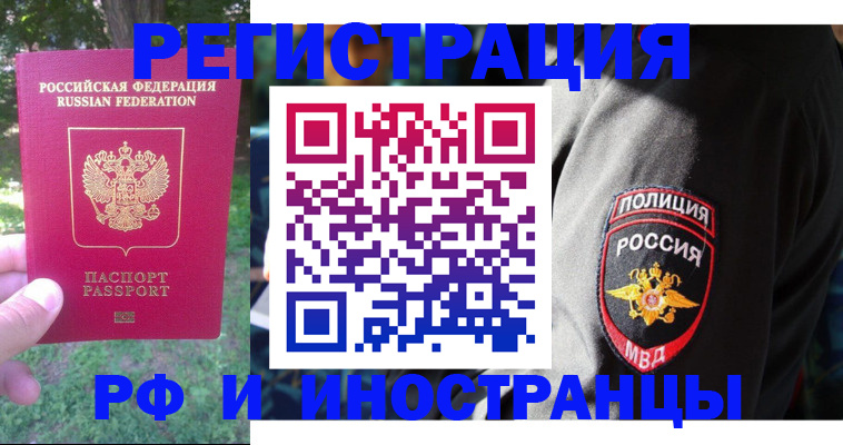 временная регистрация госуслуги в Соль-Илецке