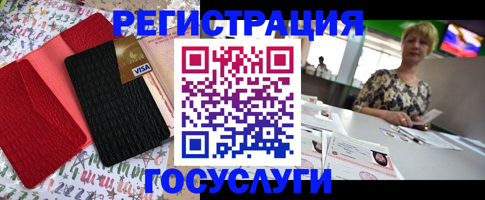 временная регистрация в Соль-Илецке