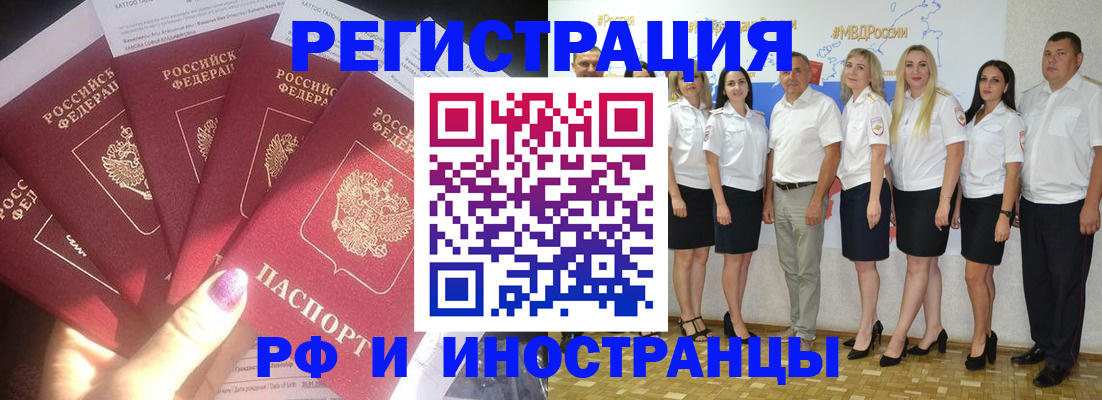 прописка паспорт в Соль-Илецке