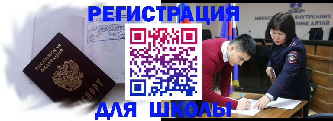 временная регистрация адрес в Соль-Илецке