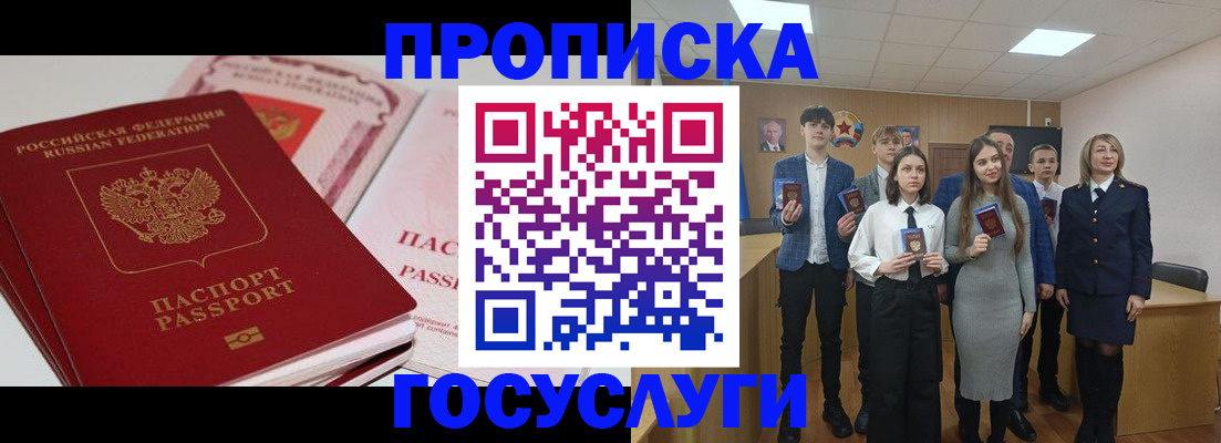 прописка для военкомата в Соль-Илецке