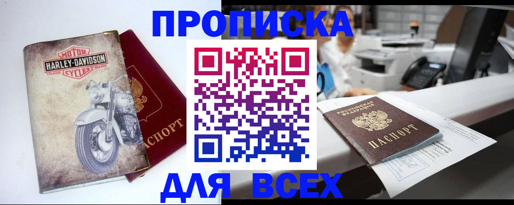 временная регистрация в квартире в Соль-Илецке