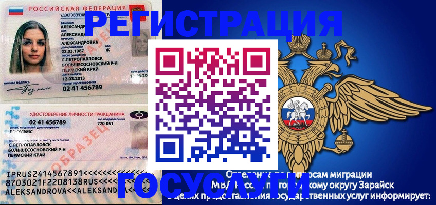 прописка в квартире в Соль-Илецке